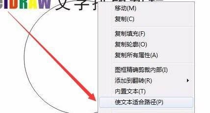 coreldraw把文字排成拱形怎么做