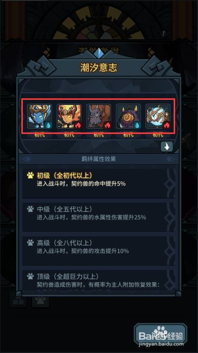 提灯与地下城羁绊怎么上阵