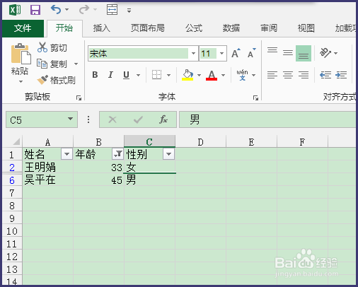 Excel 2013筛选怎么用