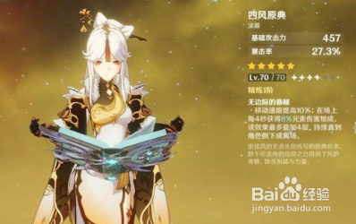 原神凝光用什么武器