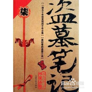 好看的冒险悬疑类小说推荐!
