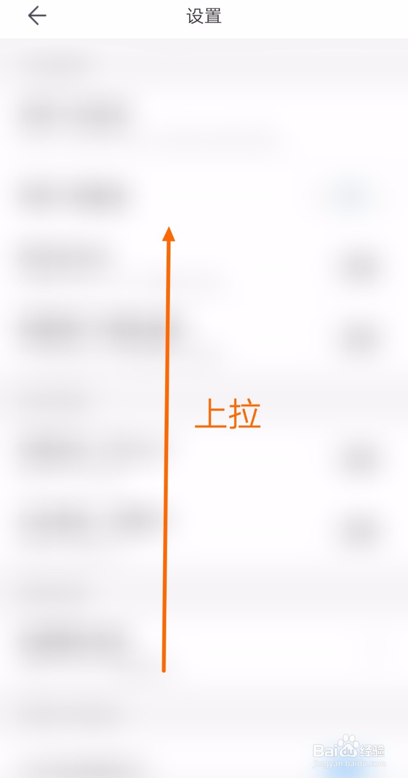 如何开启百度手机助手的软件升级提示
