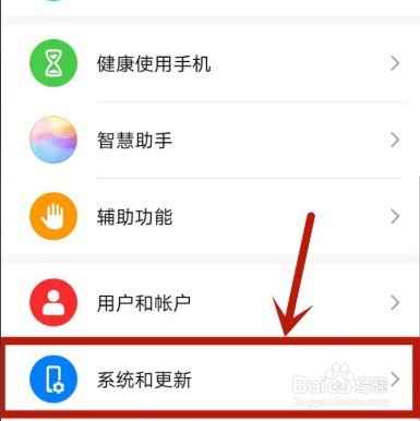 华为手机怎么把时间显示设置成24小时制
