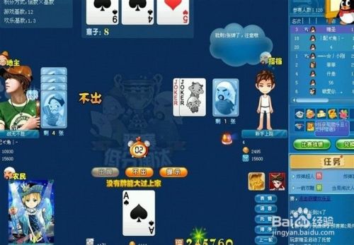 揭秘kg游戏之斗地主玩法技巧