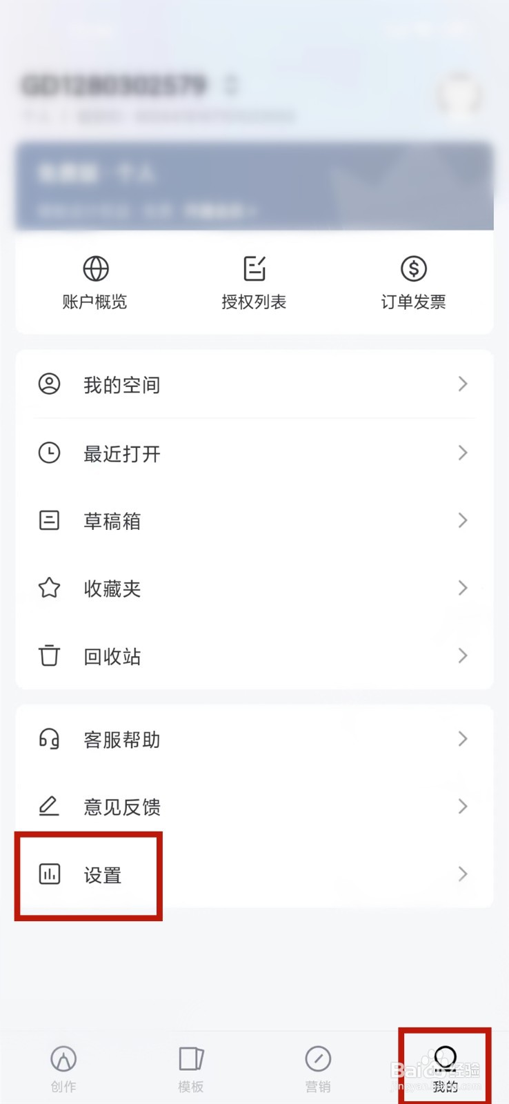 稿定设计app版本怎么更新