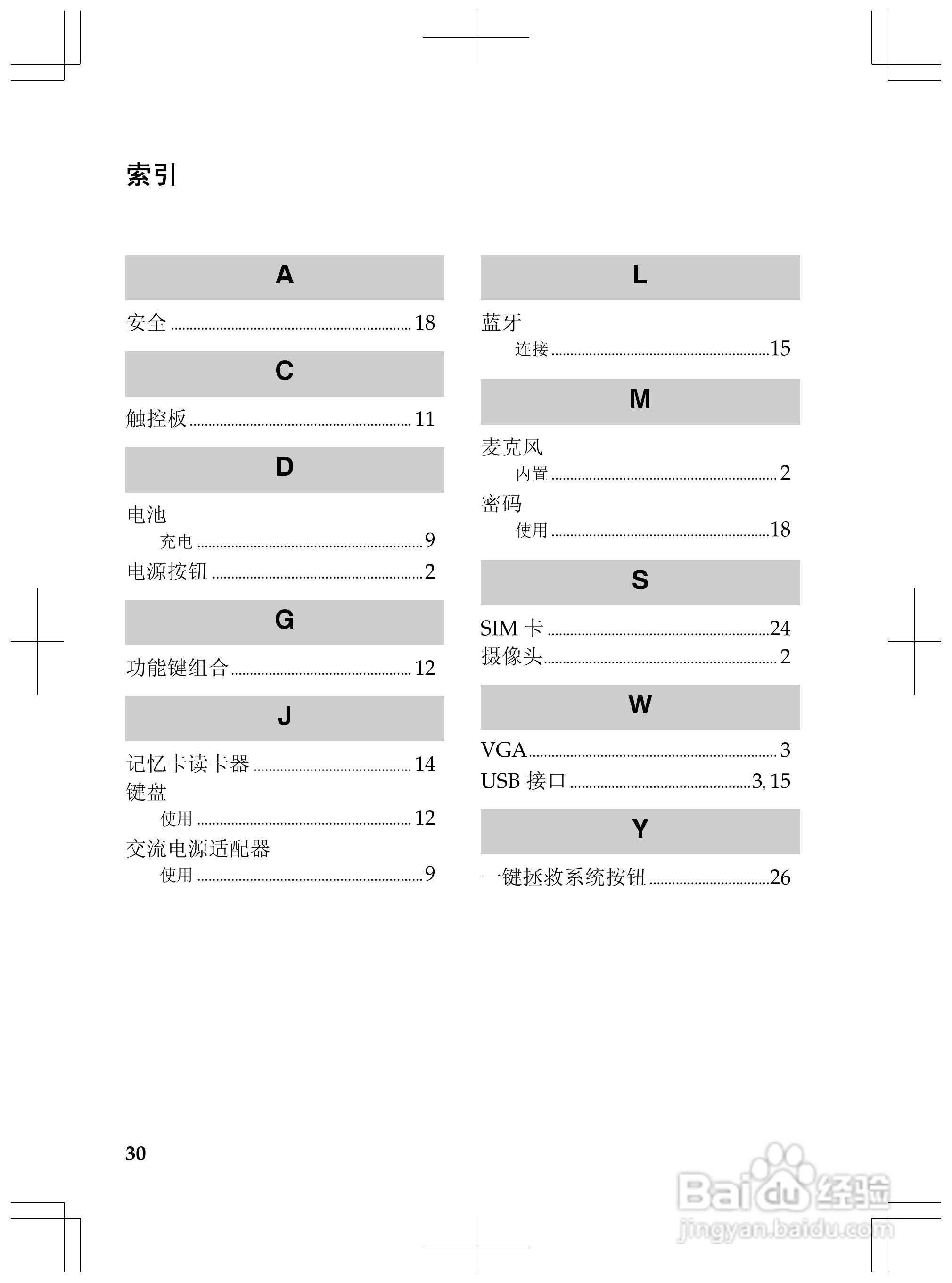 联想S205笔记本电脑使用说明书:[4]