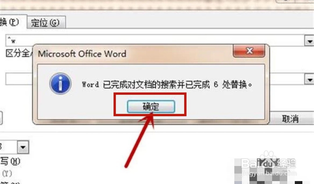 Word怎么删除空白处
