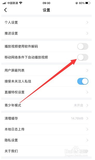 埋堆堆怎么在移动网络下自动播放视频