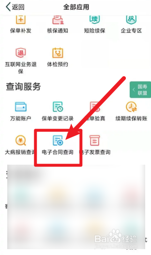保险的纸质合同不见了怎么办