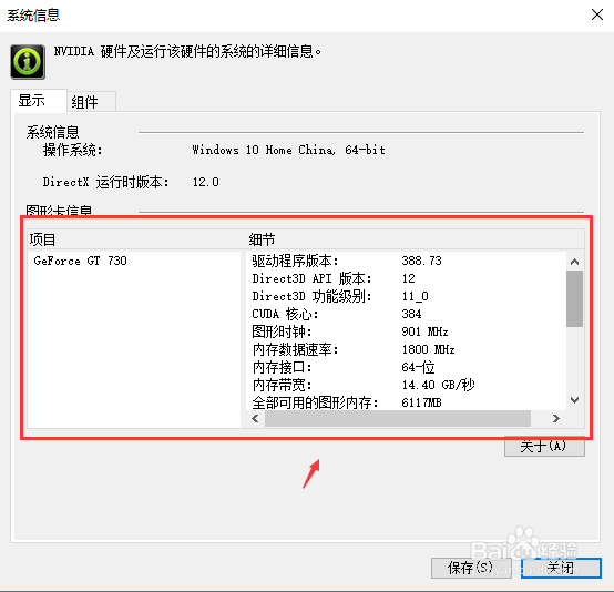 如何查看电脑配置显卡型号