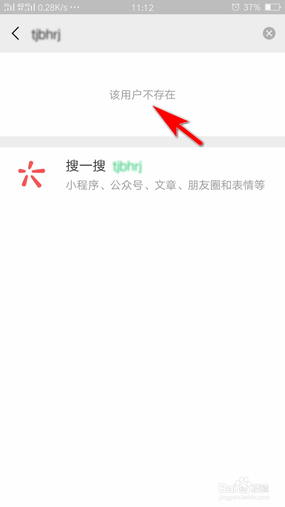 怎么隐藏自己的微信号