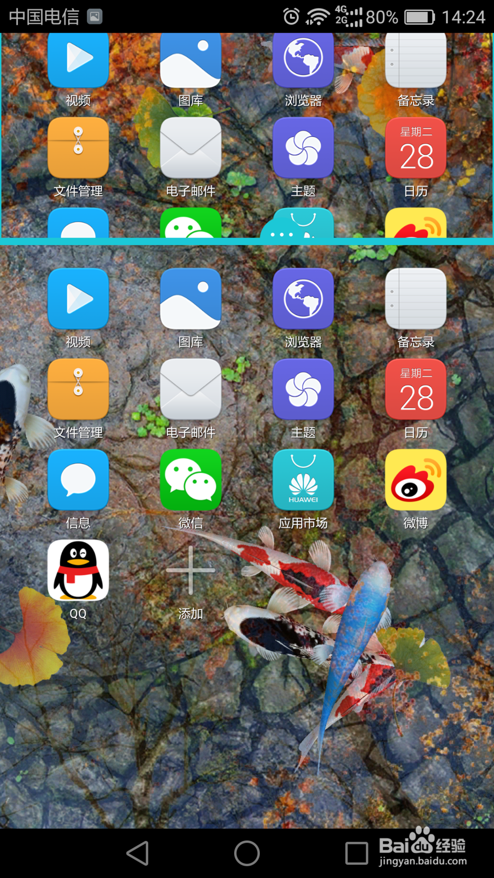 荣耀畅玩6x怎么分屏