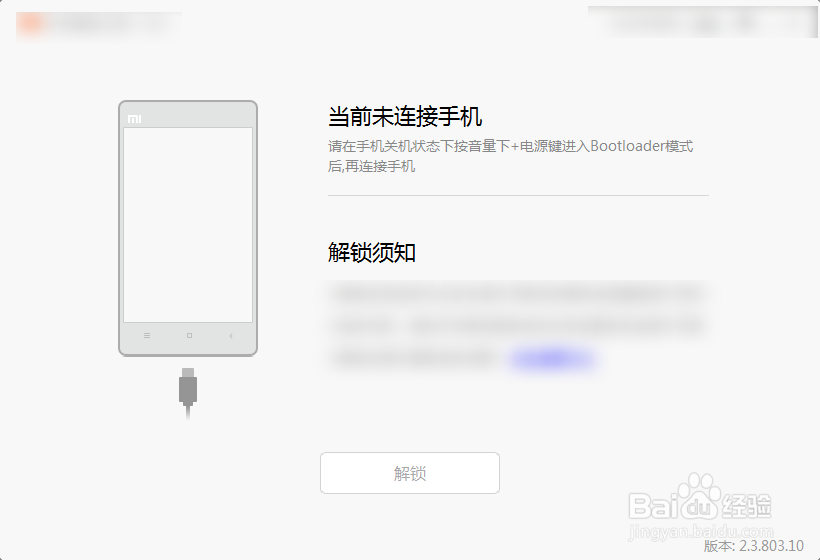红米密码忘了怎么解锁
