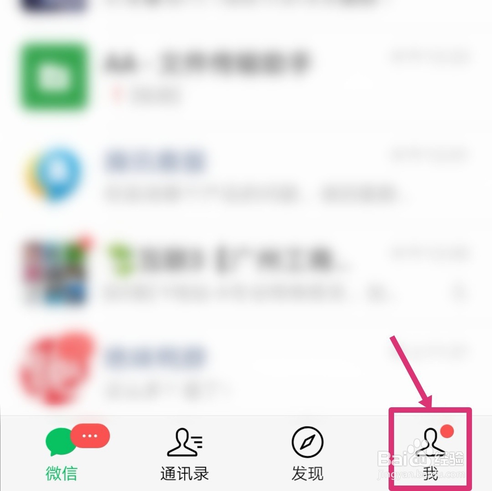 微信如何快速加回自己已删除的好友