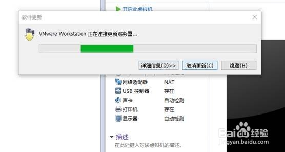 VMware软件在线下载更新