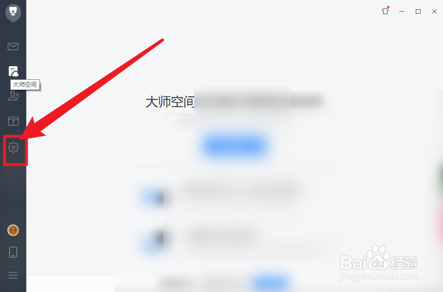 网易邮箱大师周报日报邮件模板怎么使用