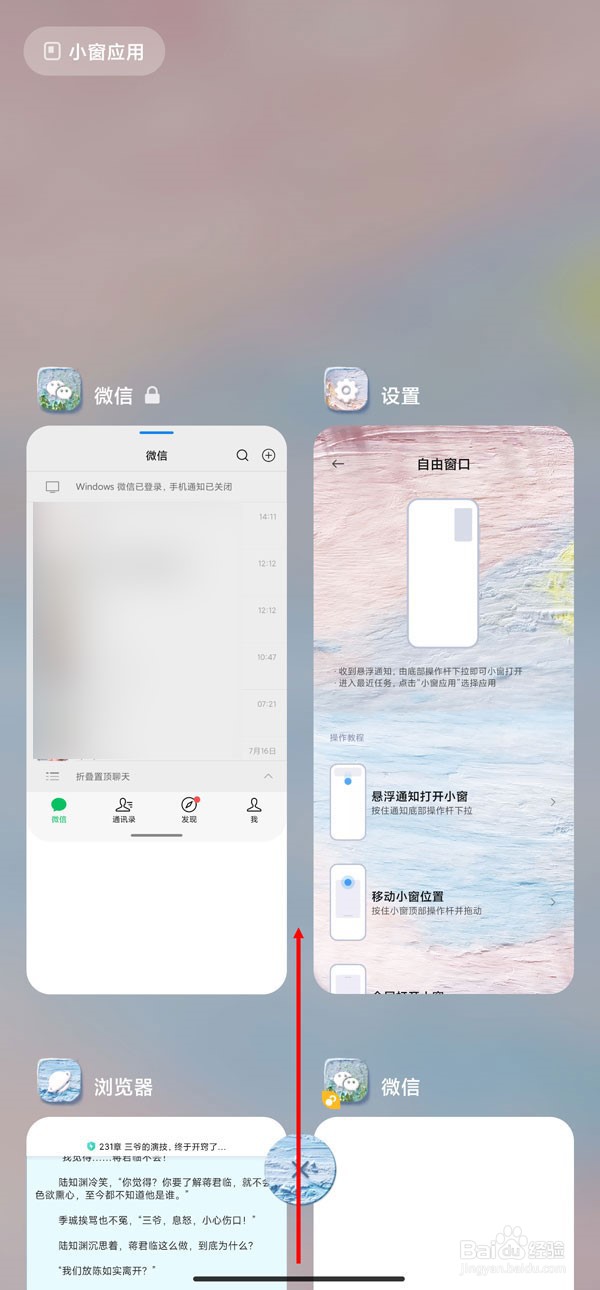 红米k50pro分屏方法介绍