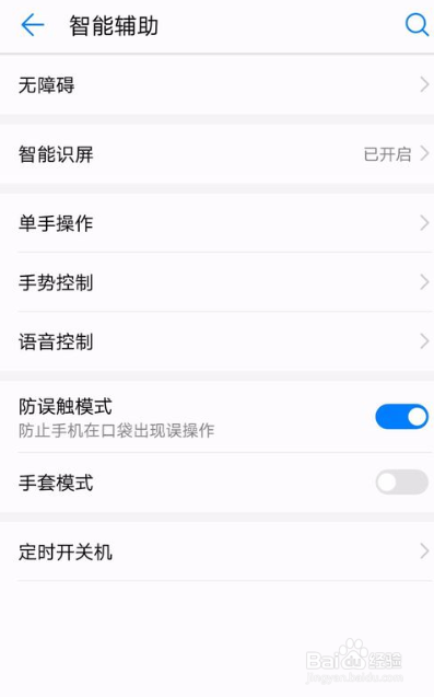 华为手机分屏模式怎么开