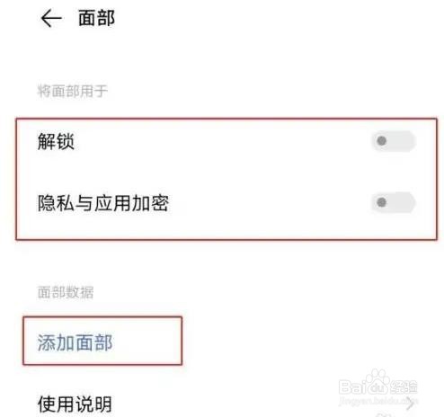 vivoy52s人脸识别如何开启