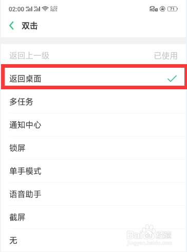 OPPO R15手机如何设置悬浮球