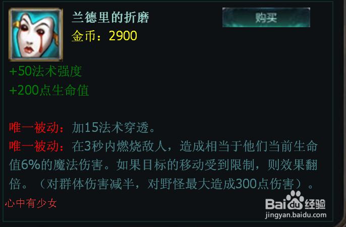 lol上单炼金术师出装_辛吉德出装