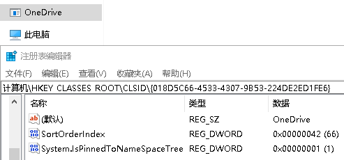 彻底删除win10下的onedrive
