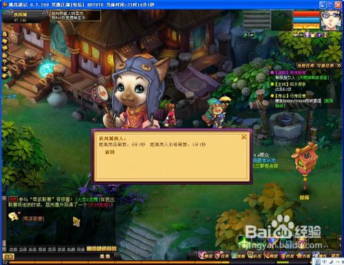 桃花源记跑商攻略