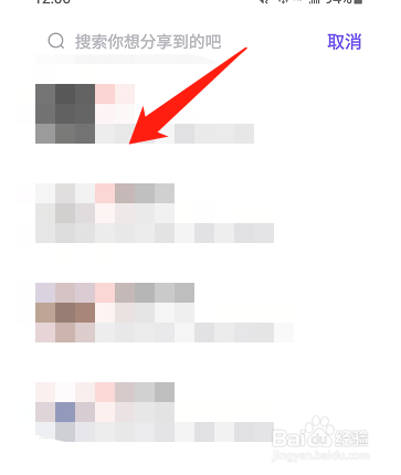 百度贴吧如何分享短视频到贴吧
