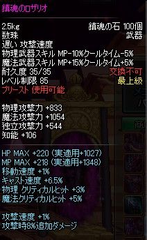 dnf韩F85级镇魂武器[5]圣职者