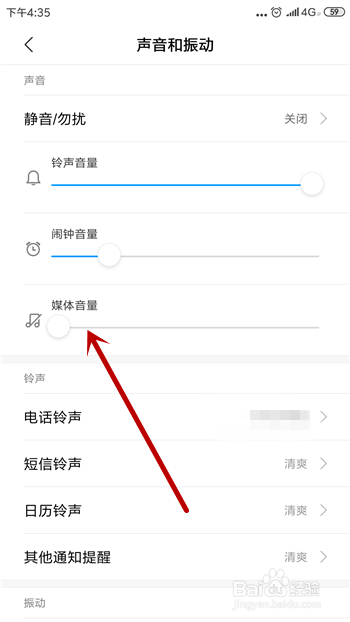 微信接收的语音听不到声音怎么办