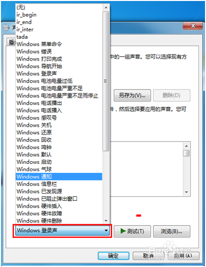 开机关机没有提示音
