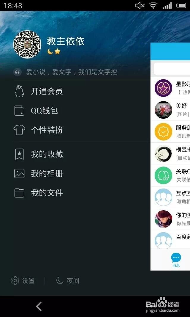 <b>【安卓App】手机qq5.0评测攻略</b>