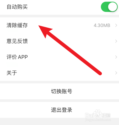 搜狗阅读怎样清除缓存