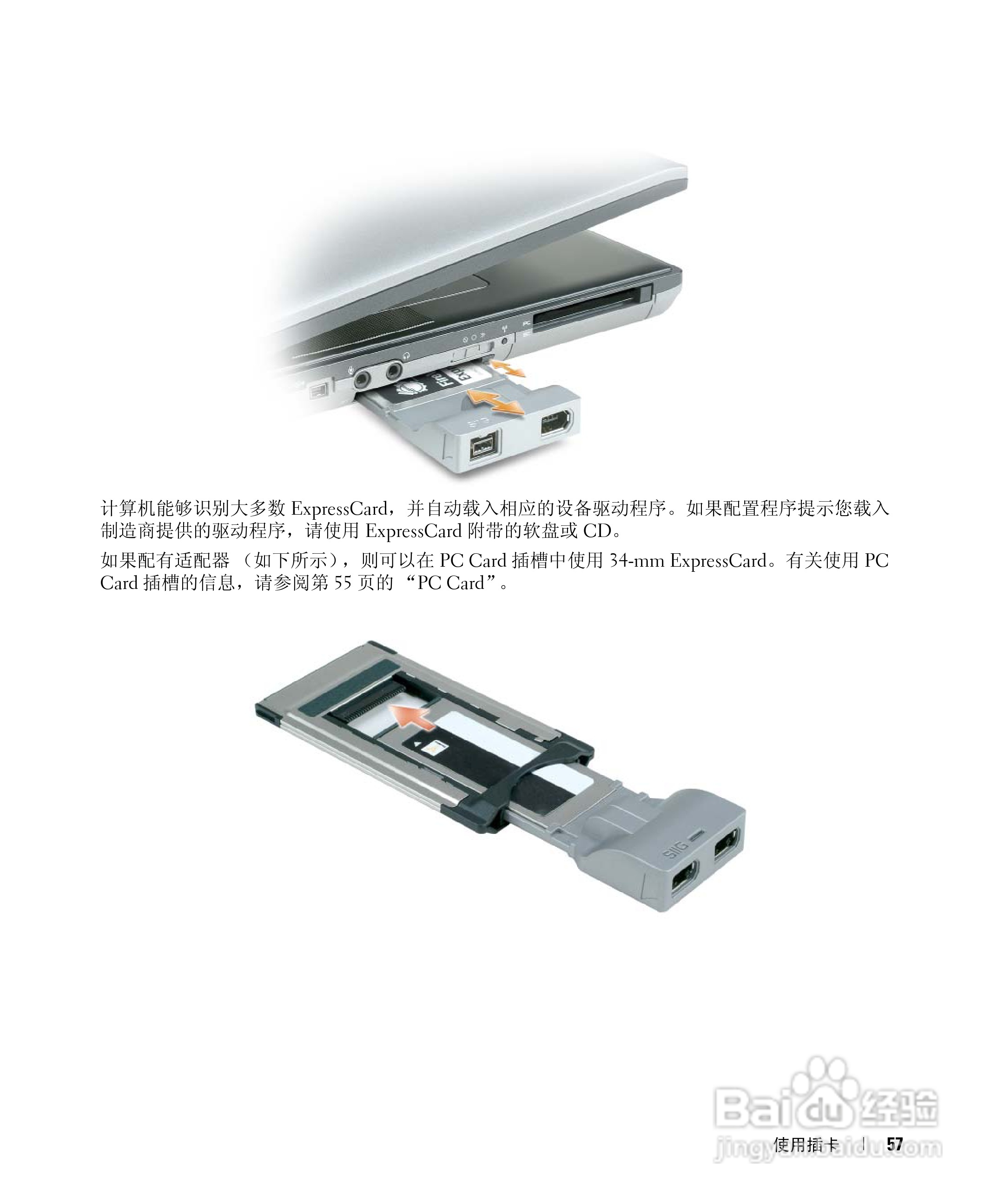 DELL戴尔Precision M4300笔记本电脑使用说明书:[6]