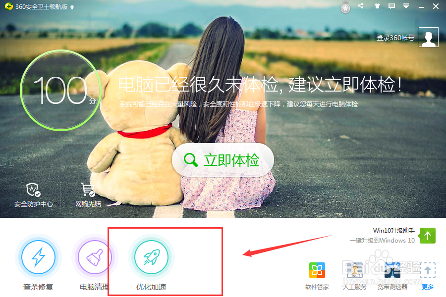 Win8如何设置开机自启动(以微信电脑版为例)