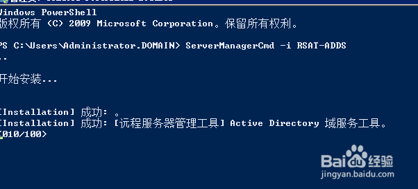 Exchange2010 SP1 升级到 SP3