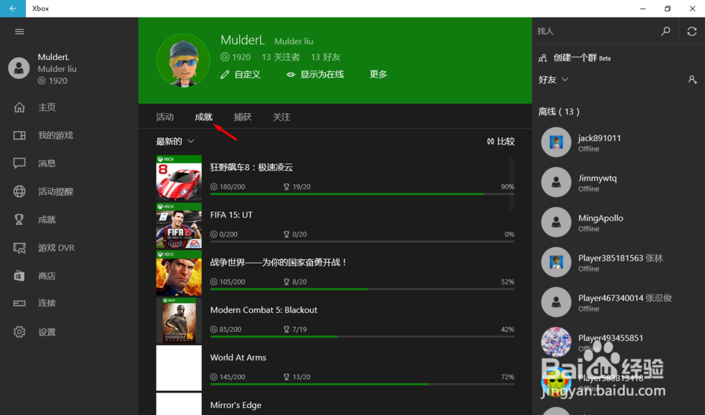 win10Xbox使用帮助 xbox使用