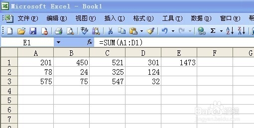 Excel如何与运用函数计算