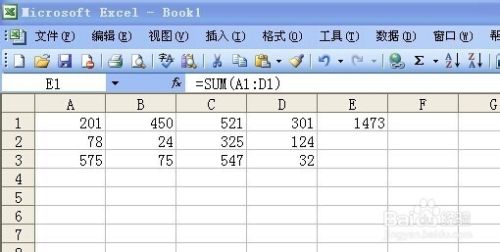 Excel如何与运用函数计算