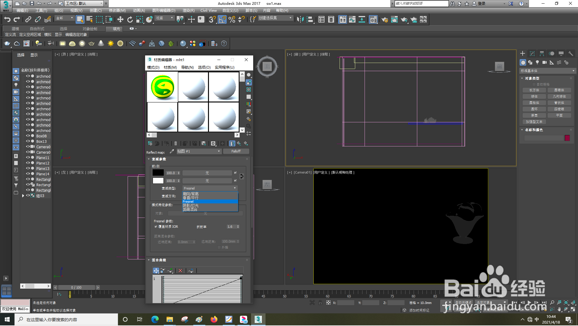 3dsMax怎样设置反射
