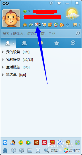 qq邮箱怎么设置自动回复消息功能