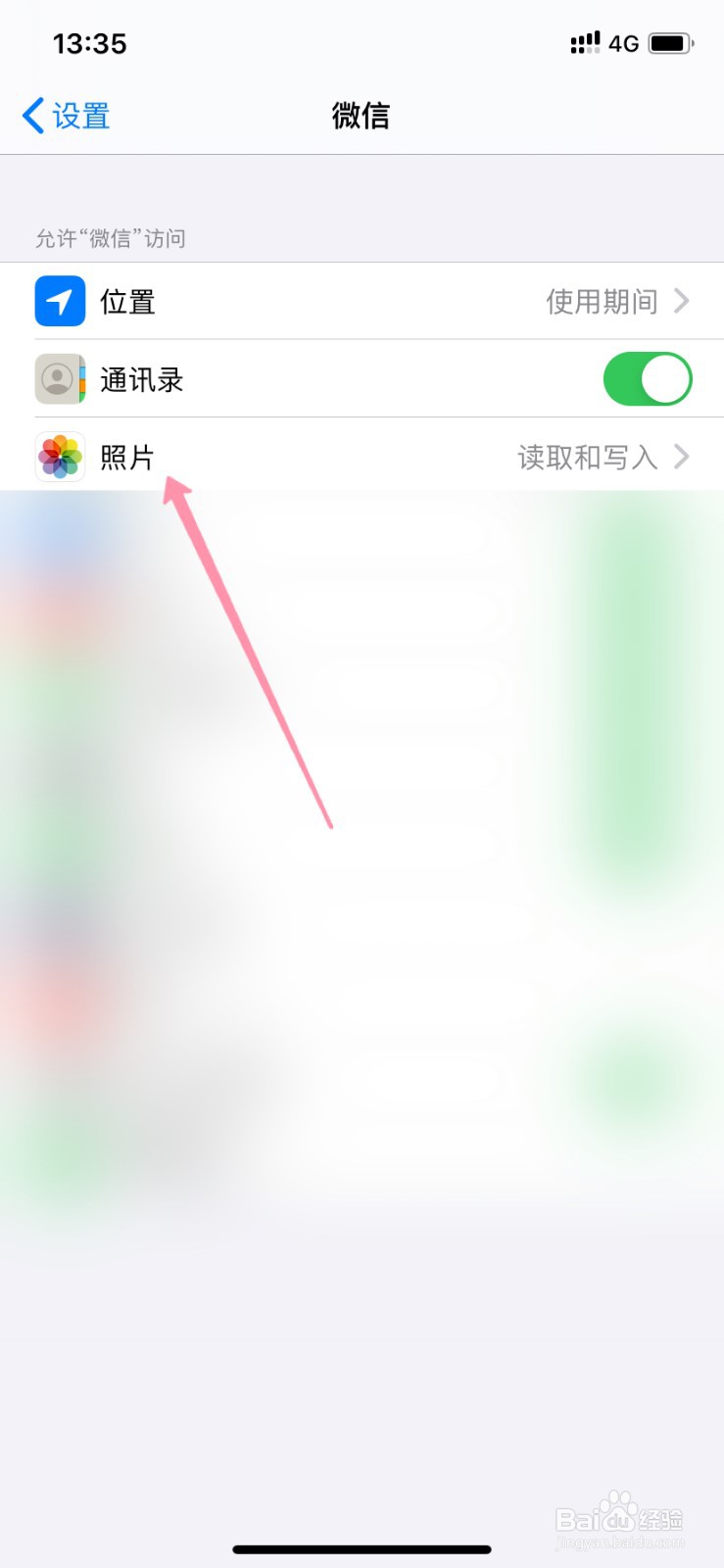 苹果微信图片无法保存图片