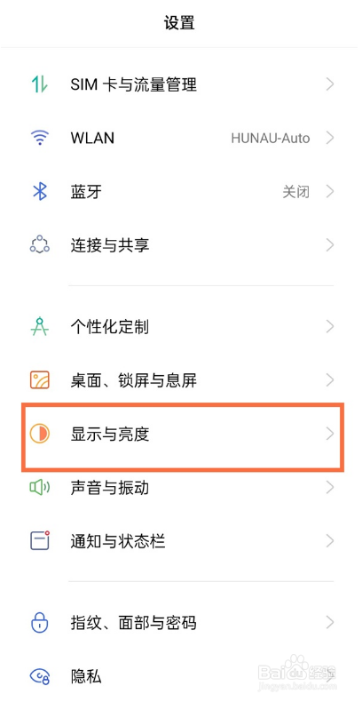 真我gt字体尺寸如何更改