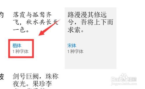 电脑字体怎么更换