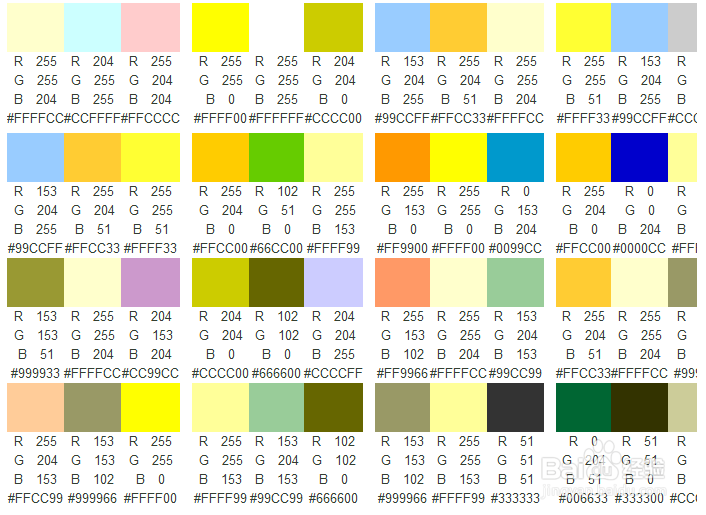 颜色代码颜色搭配色彩应用
