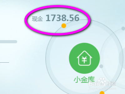 百度经验如何查看收入明细