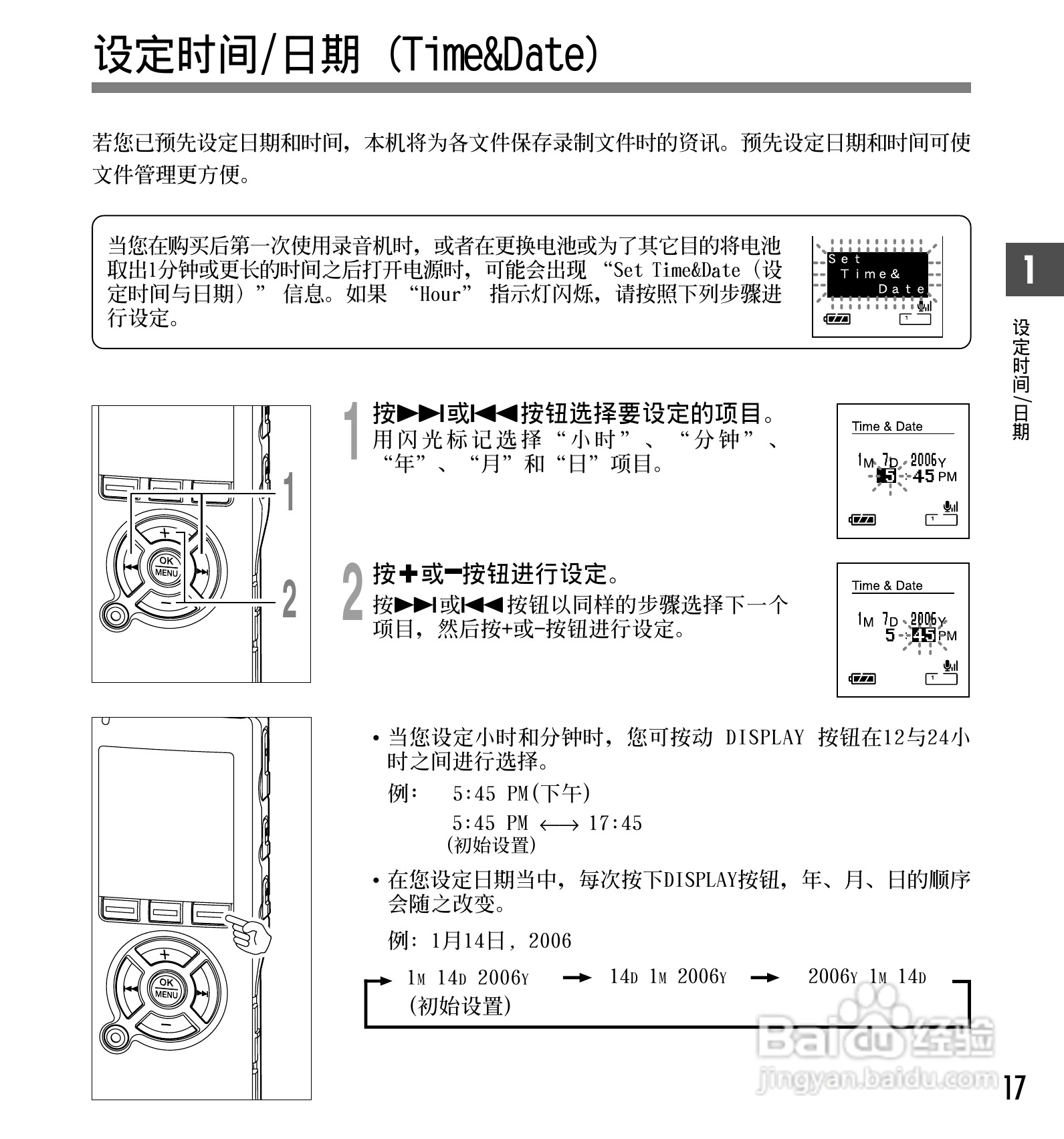 奥林巴斯录音笔DS-30型使用说明书:[2]
