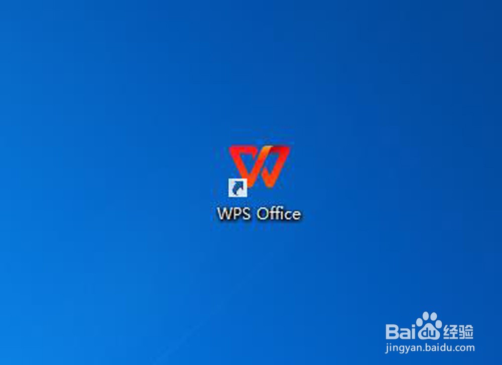怎样查看WPS版本