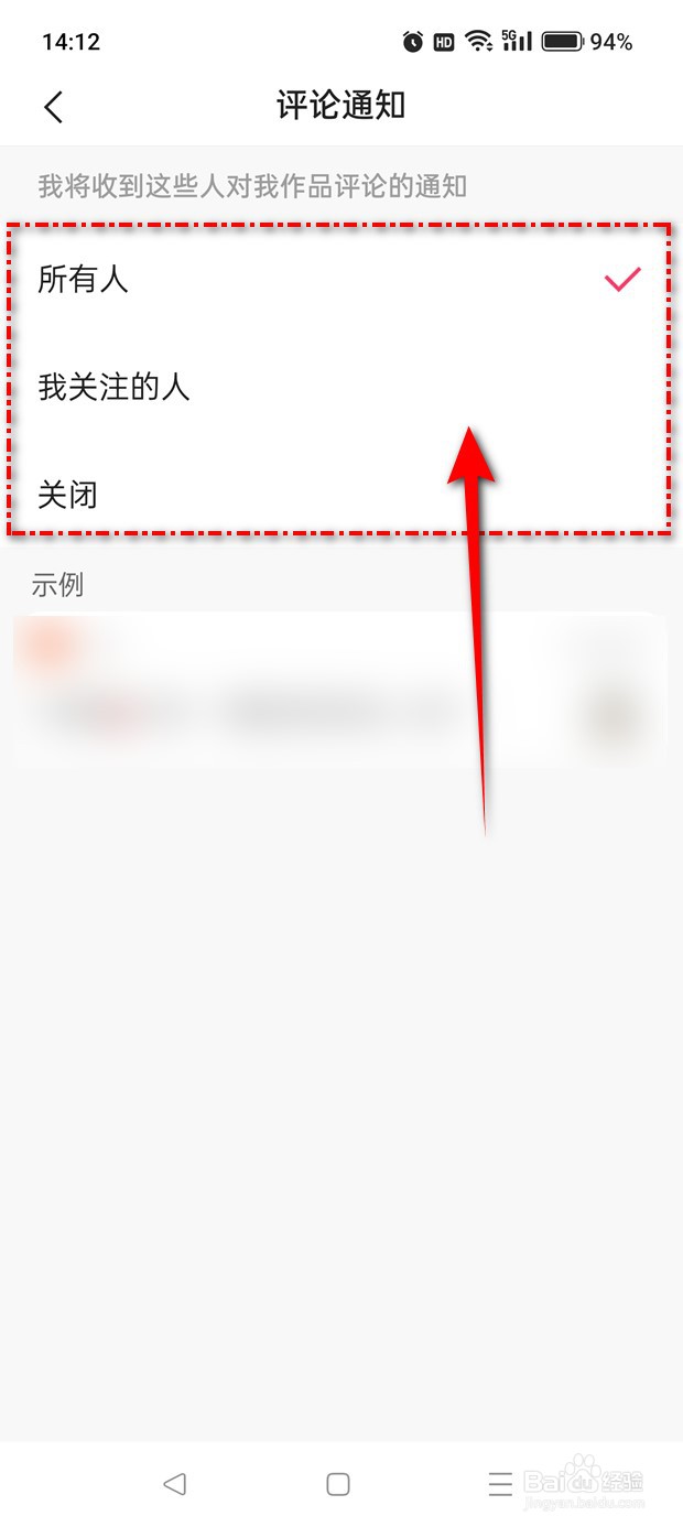 快手评论通知提醒怎么开启与关闭