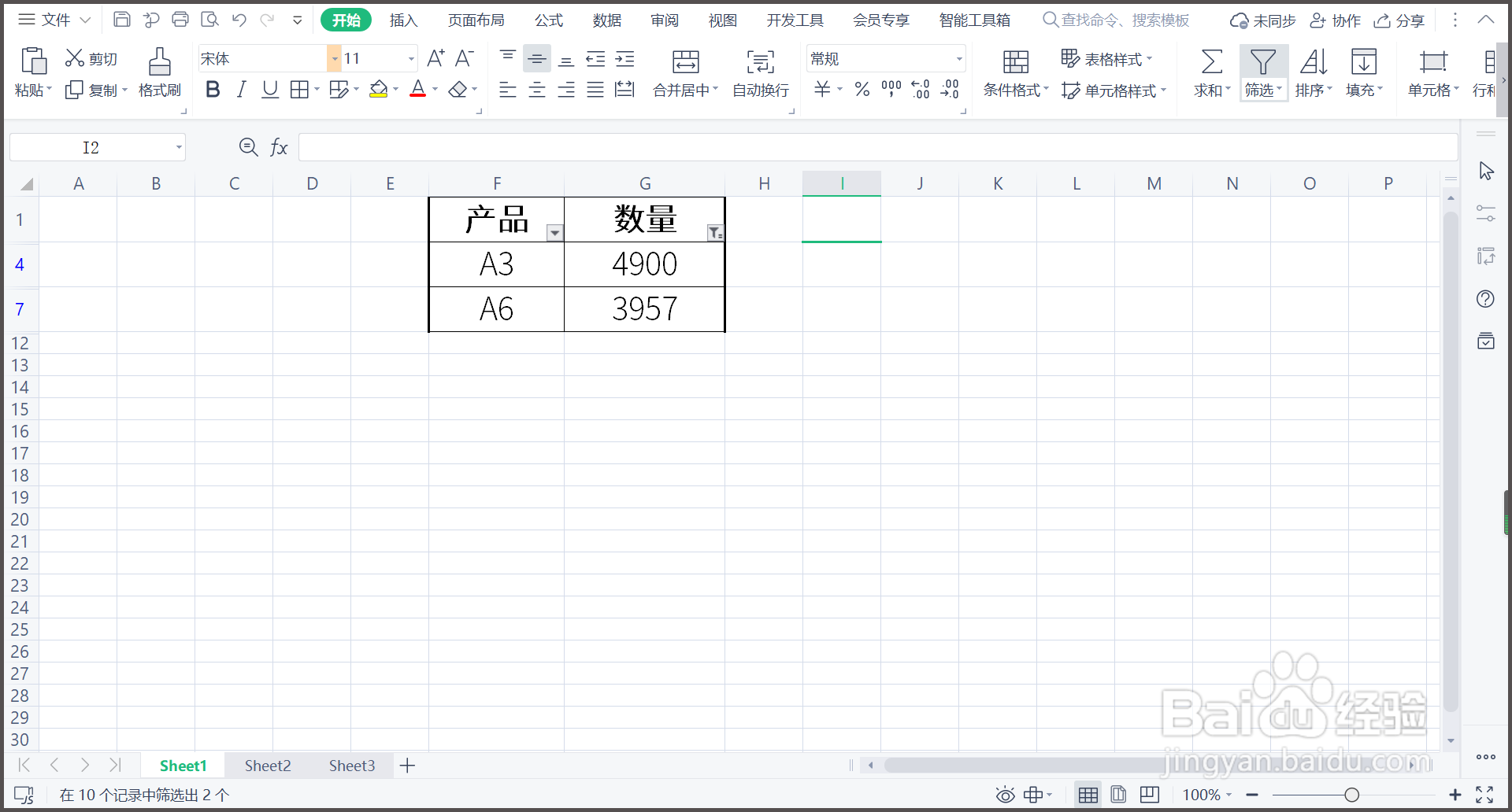 WPS表格如何筛选区间数字?